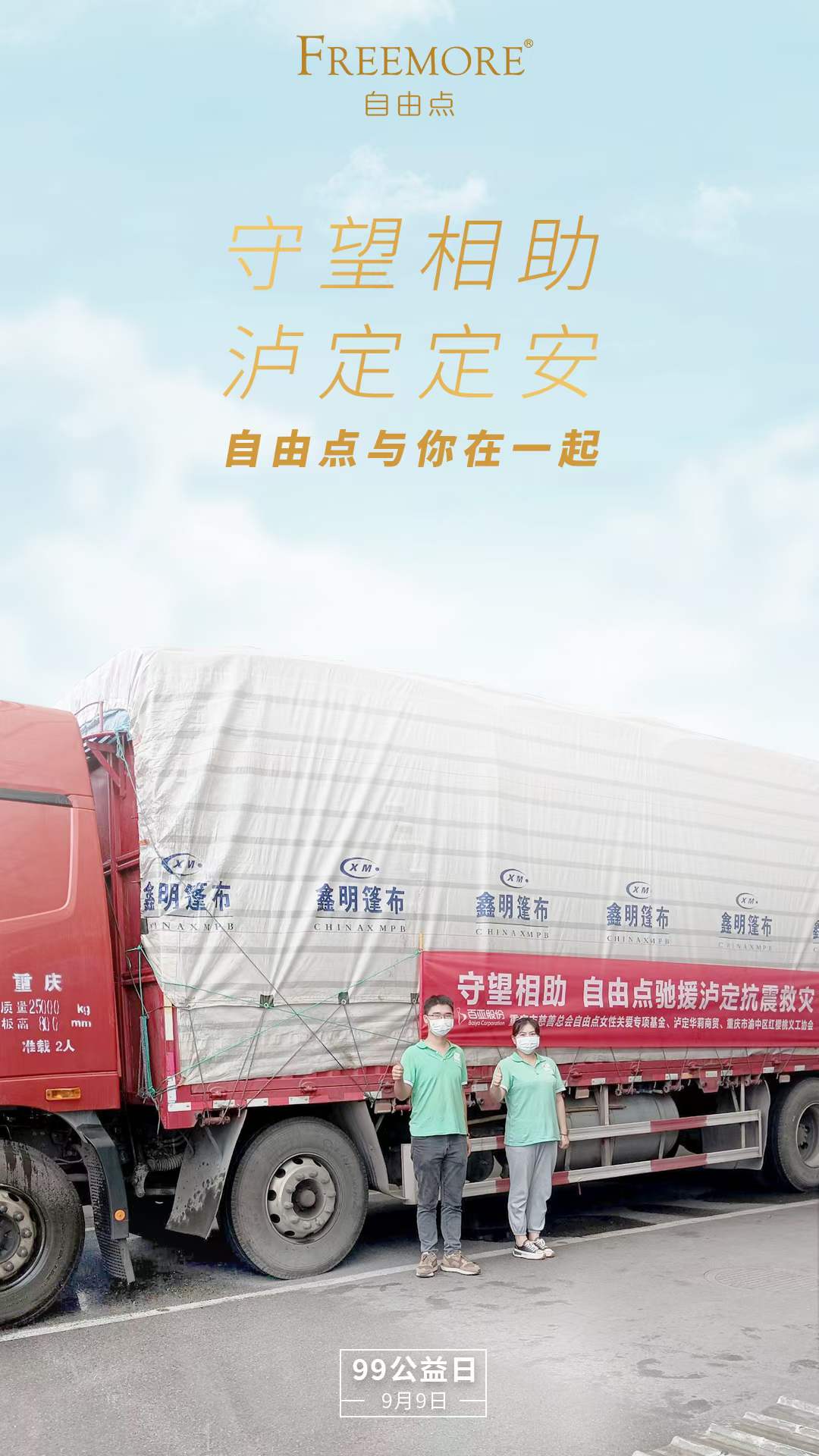 百亞股份