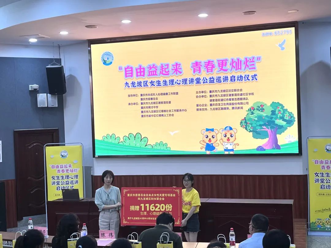百亞股份