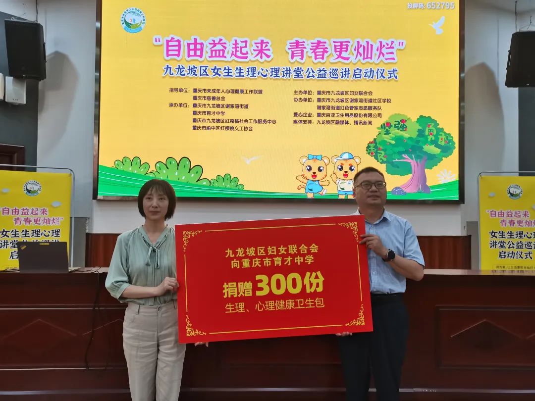 百亞股份